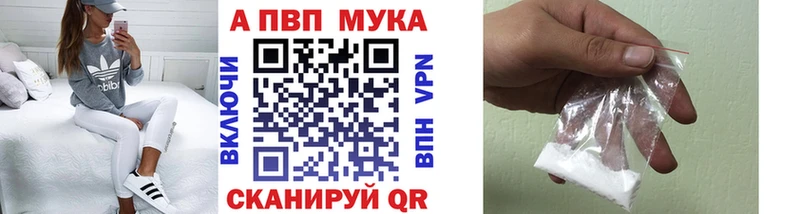 A-PVP мука  Купить где  Сковородино 