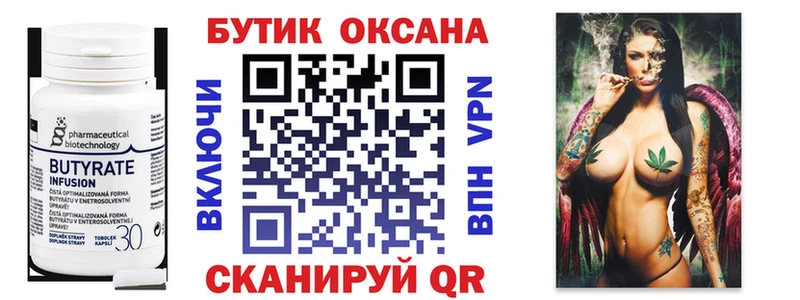 Купить  Сковородино  БУТИРАТ BDO 