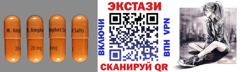 Купить закладки  Сковородино  ЭКСТАЗИ 300 mg 