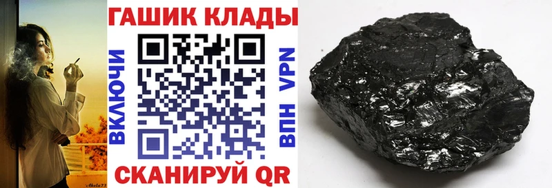 Купить  Сковородино  ГАШИШ гашик 