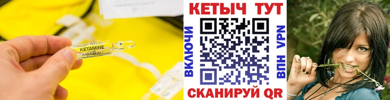 Купить закладки  Сковородино  КЕТАМИН ketamine 