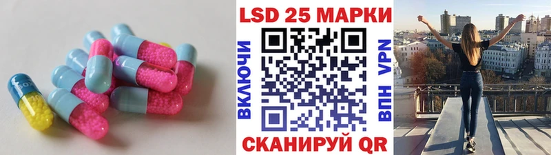 LSD-25 экстази кислота Сковородино