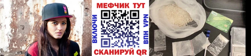 Купить закладки  Сковородино  МЕФ mephedrone 